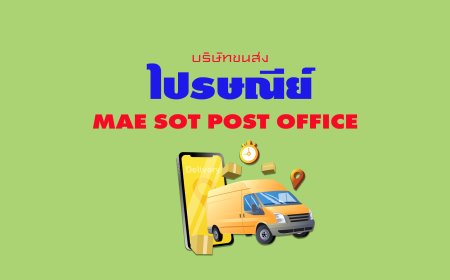 ไปรษณีย์ Mae Sot Post Office