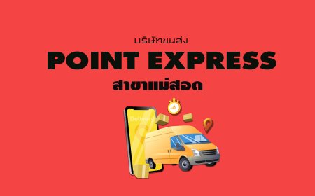 Point express สาขาแม่สอด