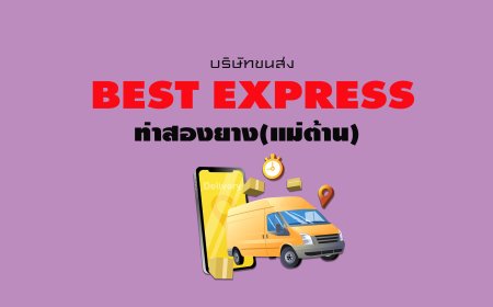 Best Express ท่าสองยาง(แม่ต้าน)