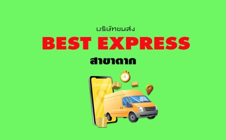 Best Express สาขาตาก
