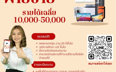บริษัท สยามชัย เซอร์วิส จำกัด รับสมัคร พนักงานฝ่ายขาย