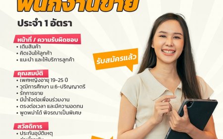รับสมัครพนักงานขายร้าน Farmsook Petshop