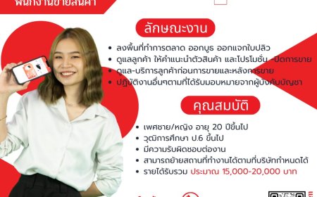 บริษัทสยามชัย เปิดรับสมัครพนักงาน หลายอัตรา
