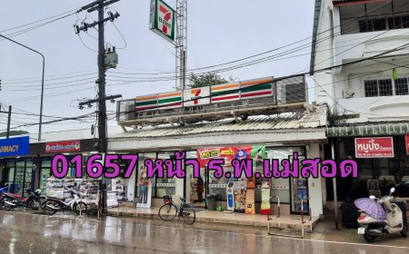 รับสมัครพนักงาน 7-11 สาขาหน้าโรงพยาบาลแม่สอด