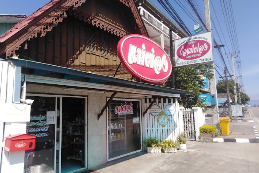 ร้านถั่วแม่ผ่อง สินค้า OTOP แม่สอด