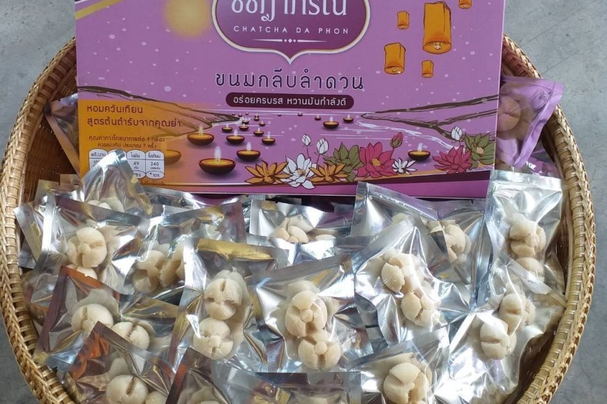 ชัชฎาภรณ์ ขนมกลีบลำดวน ผลไม้แปลรูป