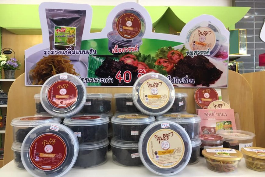 สุปรีย์โภชนา สินค้า OTOP จังหวัดตาก