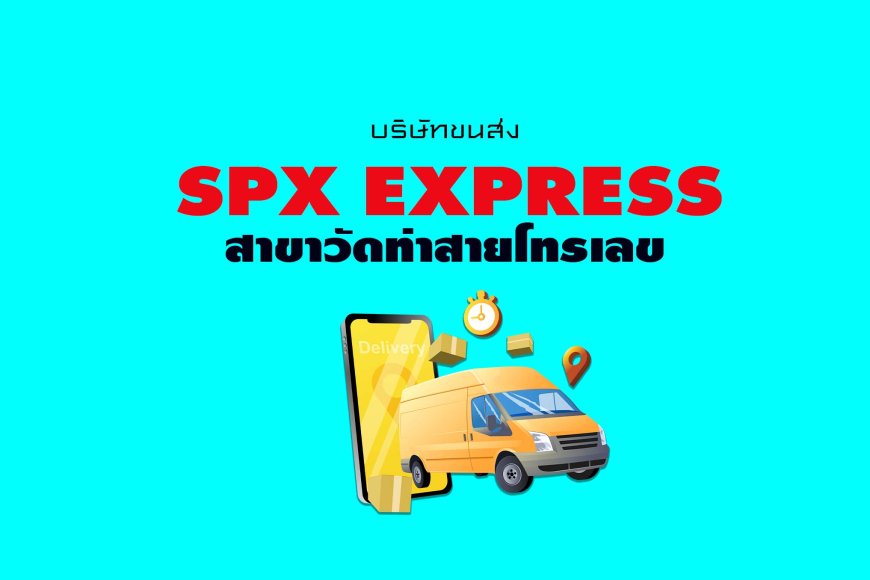 SPX Express สาขาวัดท่าสายโทรเลข