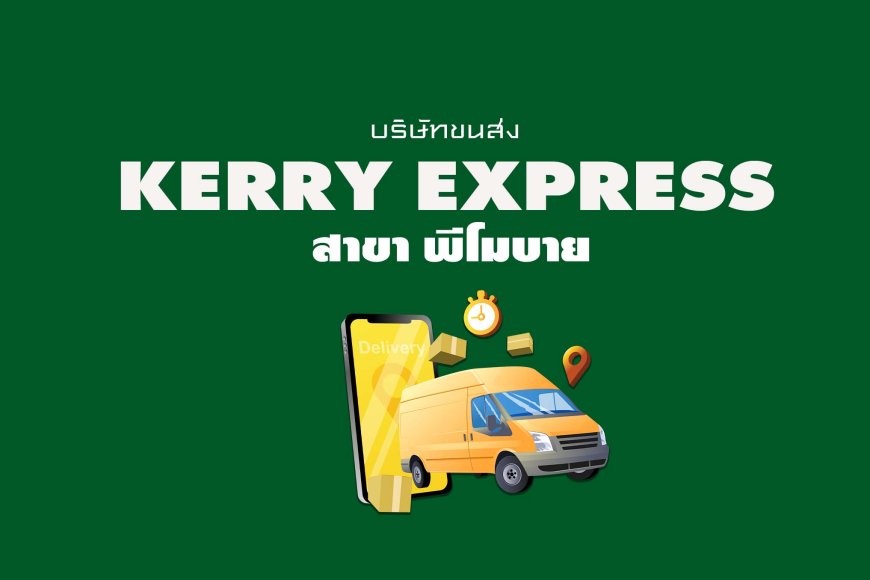 Kerry Express Parcel Service Point สาขา พีโมบาย