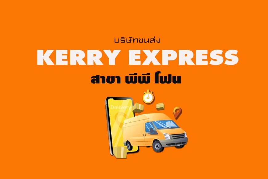 Kerry Express สาขา พีพี โฟน