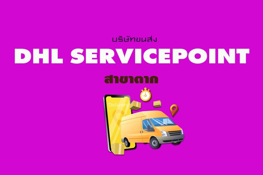 DHL ServicePoint สาขาตาก