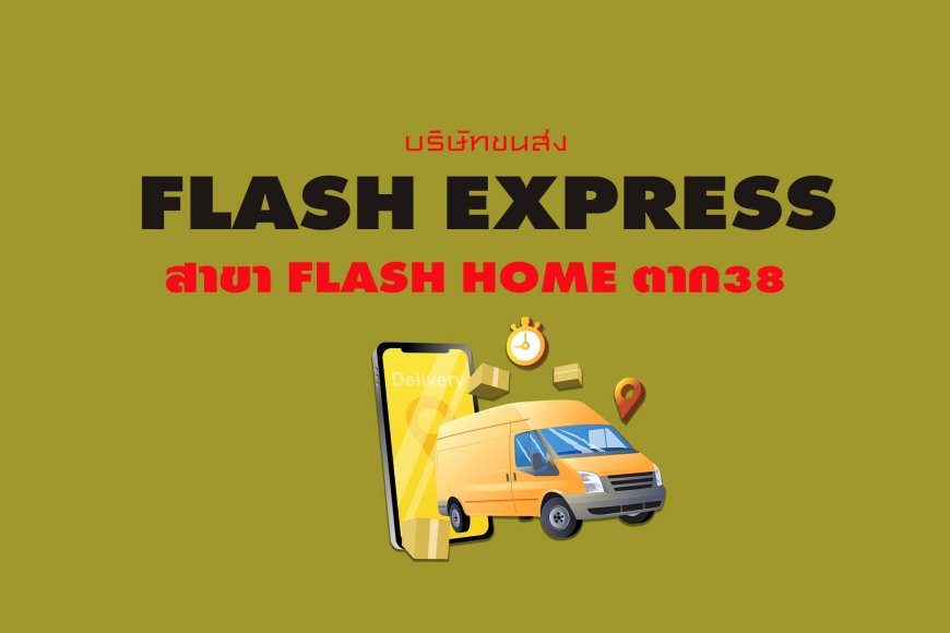 Flash Express สาขา Flash Home ตาก38