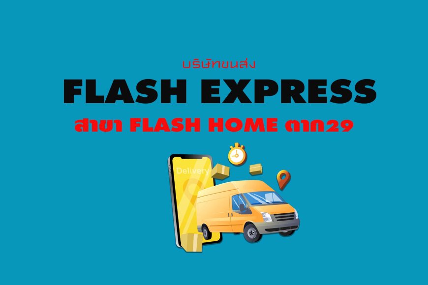 Flash Express สาขา Flash Home ตาก29
