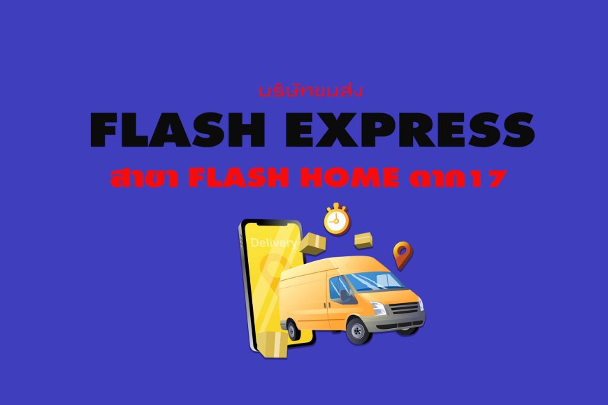 Flash Express สาขา Flash Home ตาก17