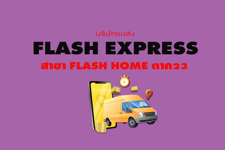 Flash Express สาขา Flash Home ตาก23