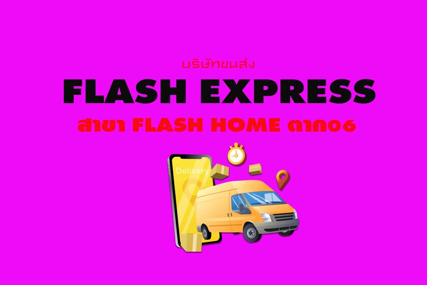 Flash Express สาขา Flash Home ตาก06