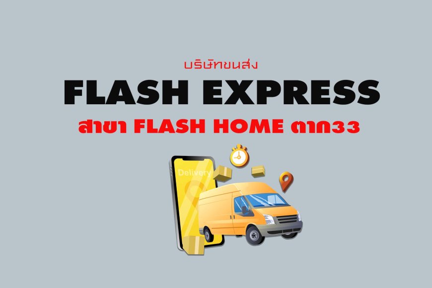 Flash Express สาขา Flash Home ตาก33