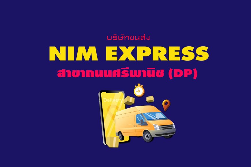 Nim Express สาขาถนนศรีพานิช(DP)
