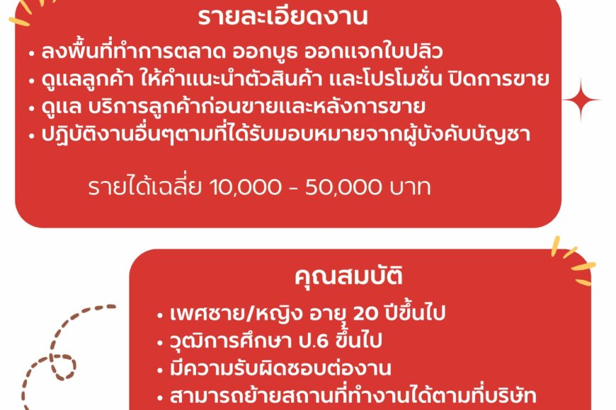 บริษัท สยามชัย เซอร์วิส จำกัด รับสมัครพนักงานด่วน