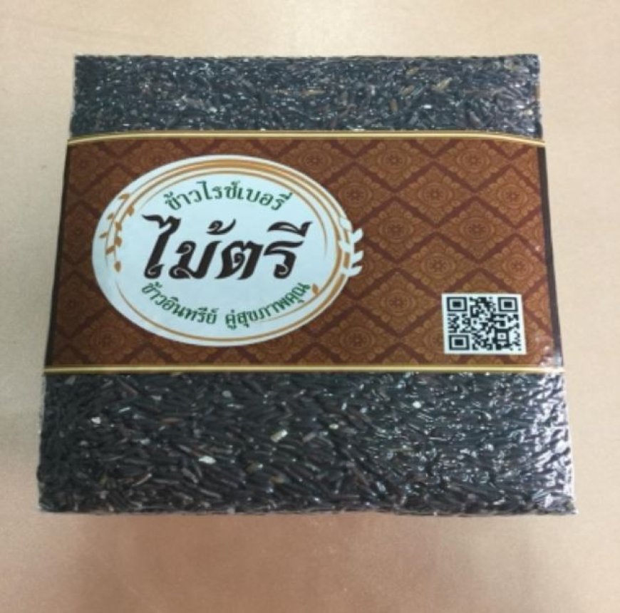 ข้าวไม้ตรี สินค้า OTOP อ.แม่สอด