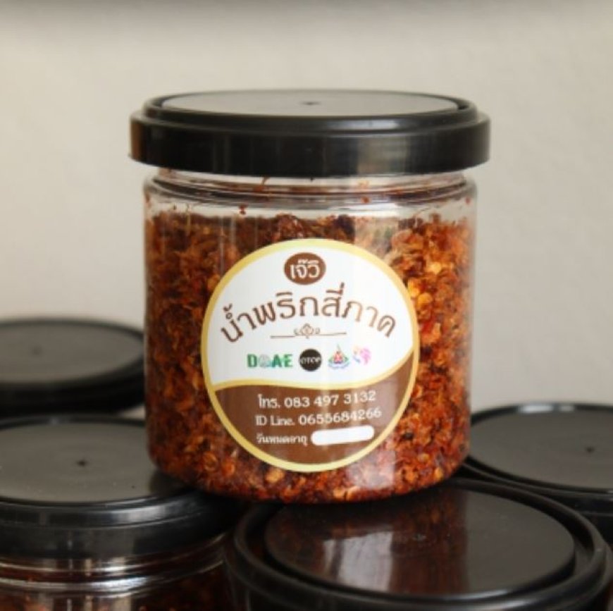 น้ำพริกสี่ภาค สินค้า OTOP จังหวัดตาก