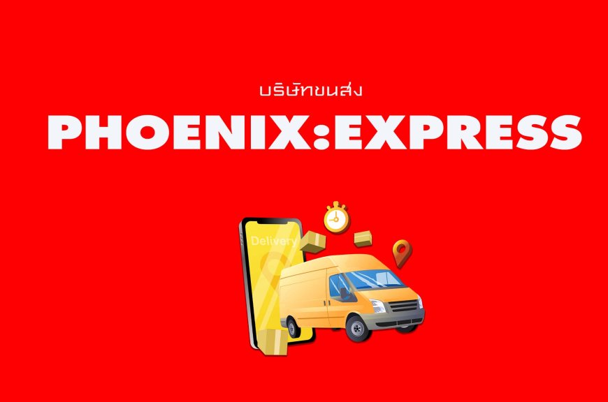 PHOENIX:Express การเปิดให้บริการที่หน้าร้าน