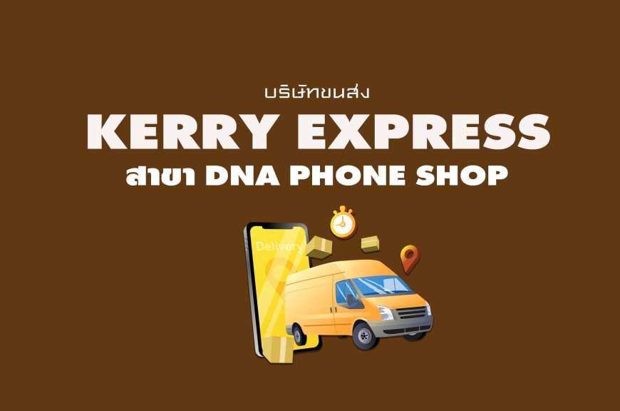 Kerry Express Parcel Service Point สาขา DNA Phone Shop