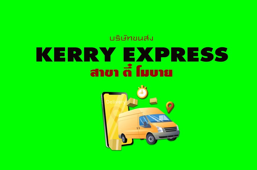 Kerry Express Parcel Service Point สาขา ตี๋ โมบาย