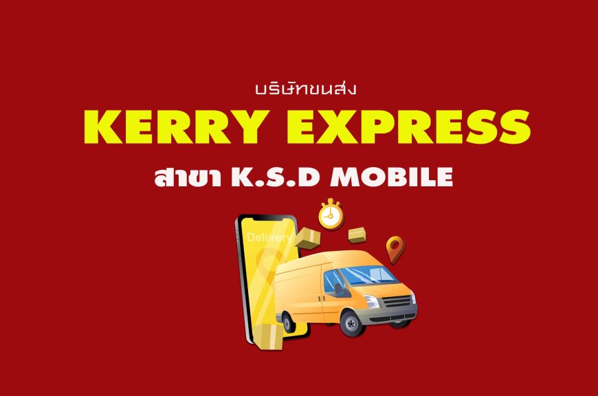 Kerry Express Parcel Service Point สาขา K.S.D Mobile