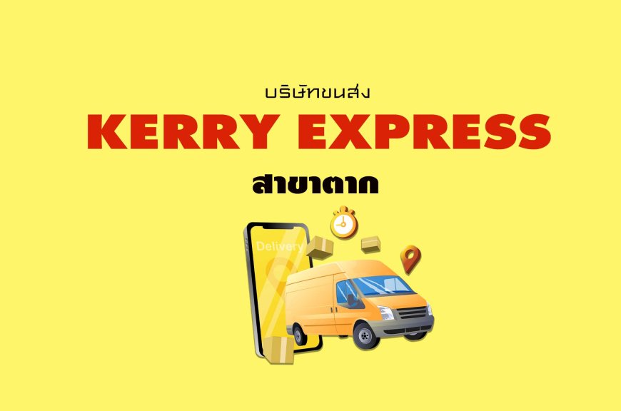 Kerry Express เคอรี่ เอ็กเพรส สาขาตาก