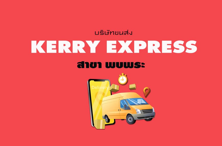 Kerry Express สาขา พบพระ
