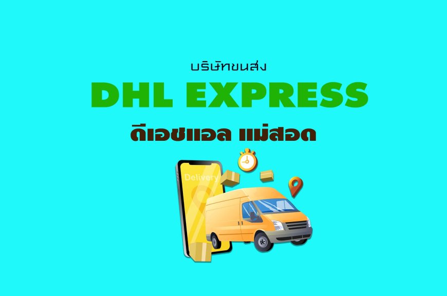 dhl express dhl maesot - ดีเอชแอล แม่สอด