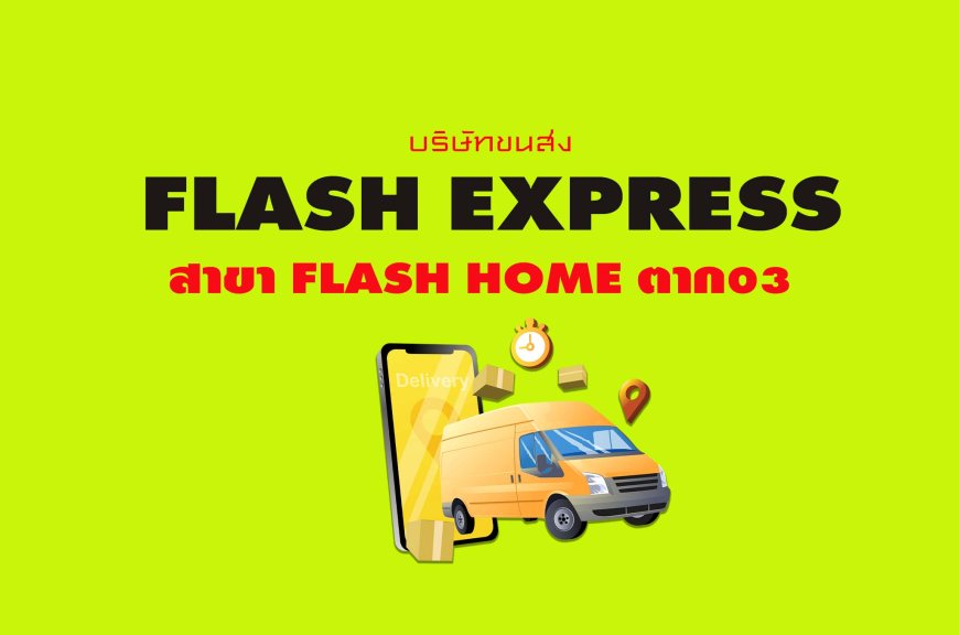 Flash Express สาขาFlash Home ตาก03
