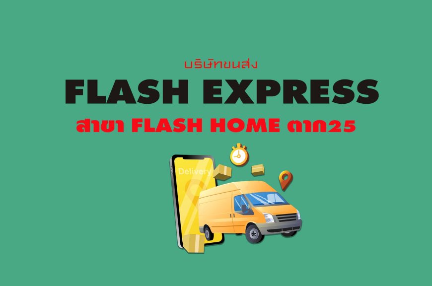 Flash Express สาขา Flash Home ตาก25