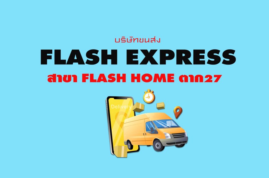 Flash Express สาขา Flash Home ตาก27