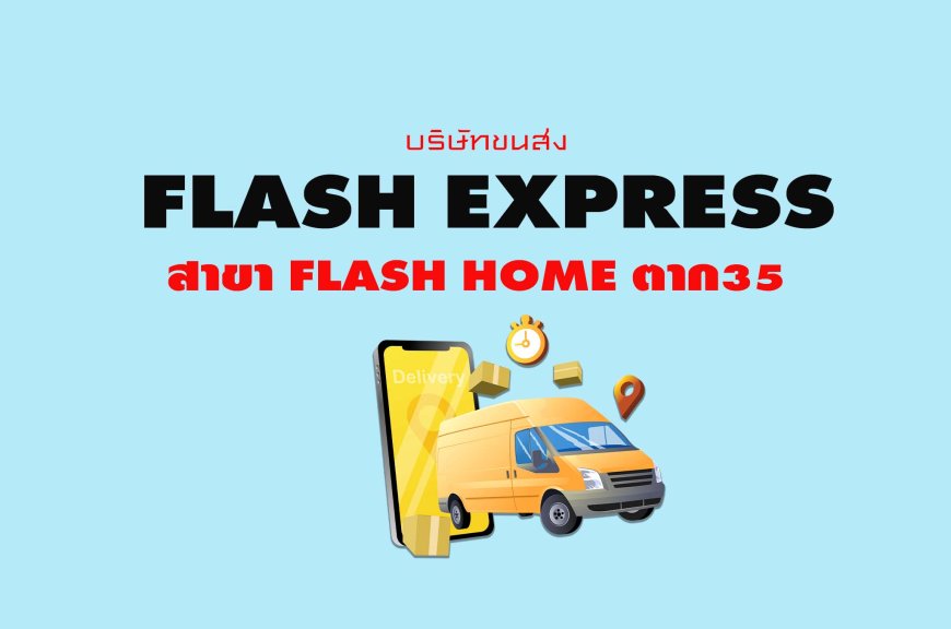 Flash Express สาขา Flash Home ตาก35