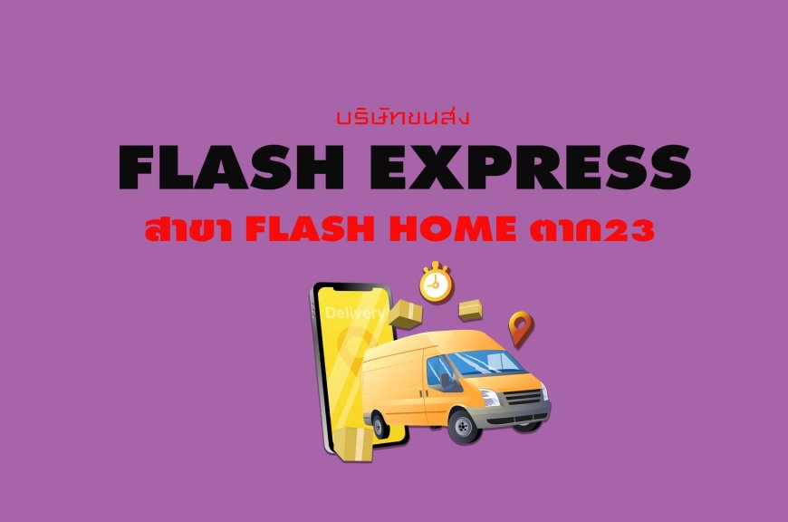 Flash Express สาขา Flash Home ตาก23