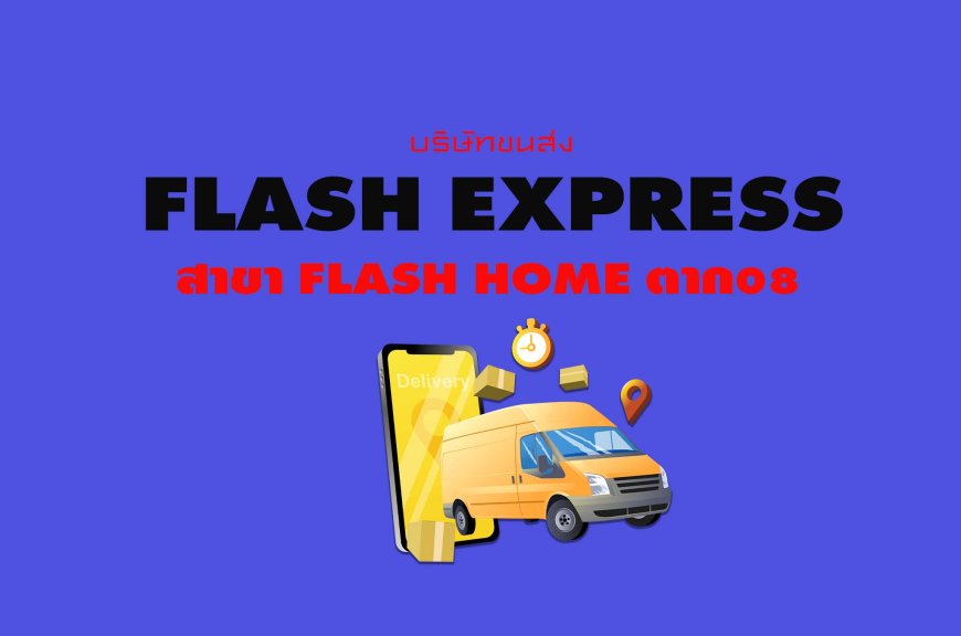 Flash Express สาขา Flash Home ตาก08