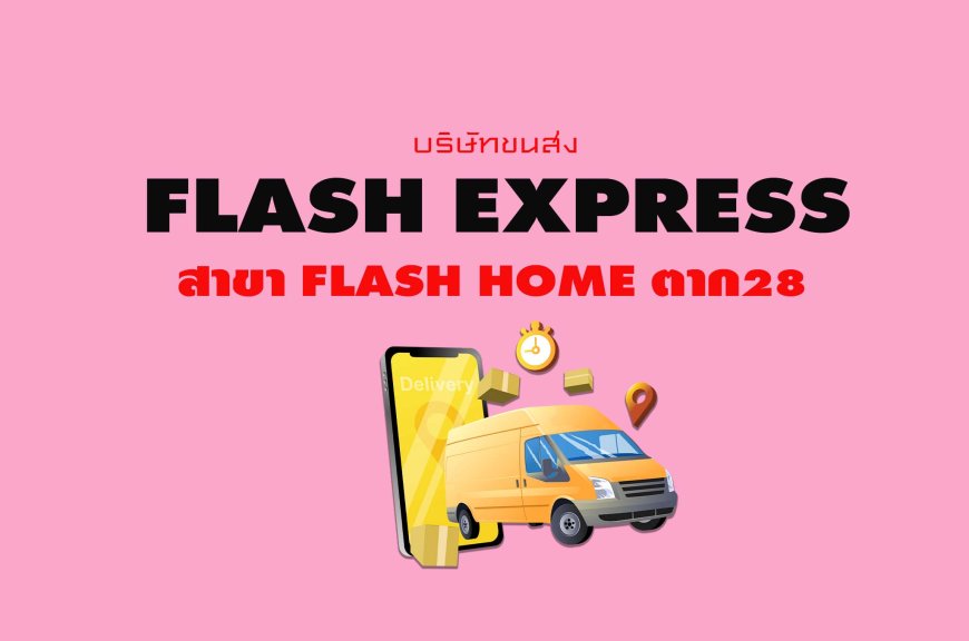 Flash Express สาขา Flash Home ตาก28