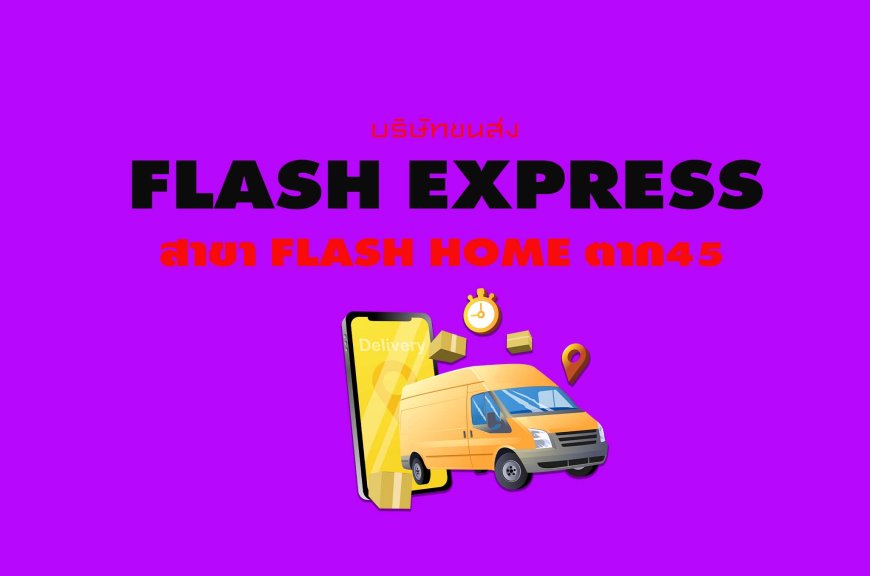 Flash Express สาขา Flash Home ตาก45