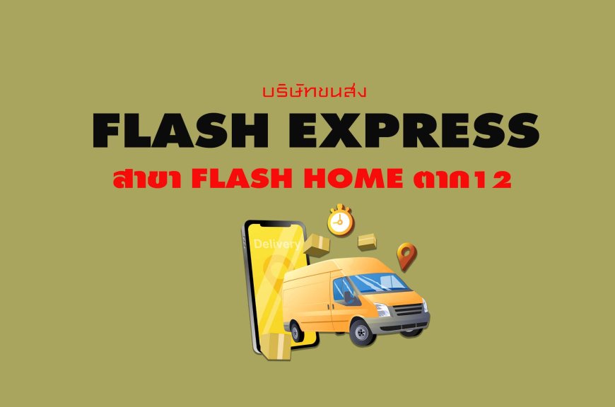 Flash Express สาขา Flash Home ตาก26