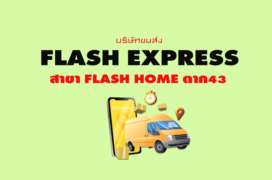 Flash Express สาขา Flash Home ตาก43