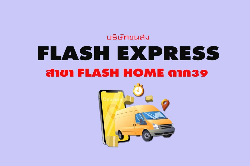 Flash Express สาขา Flash Home ตาก39