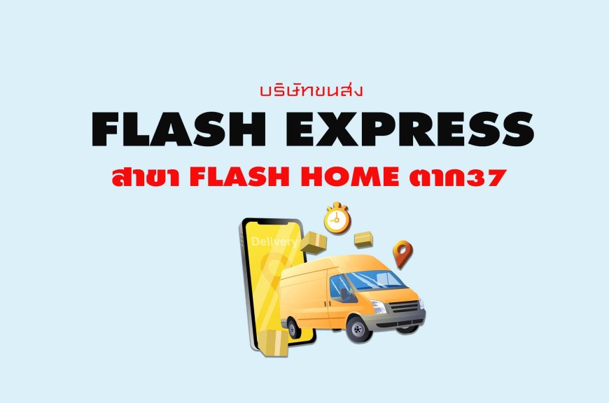 Flash Express สาขา Flash Home ตาก37