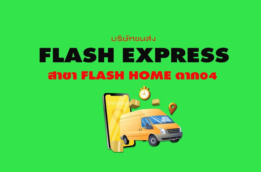 Flash Express สาขา Flash Home ตาก04