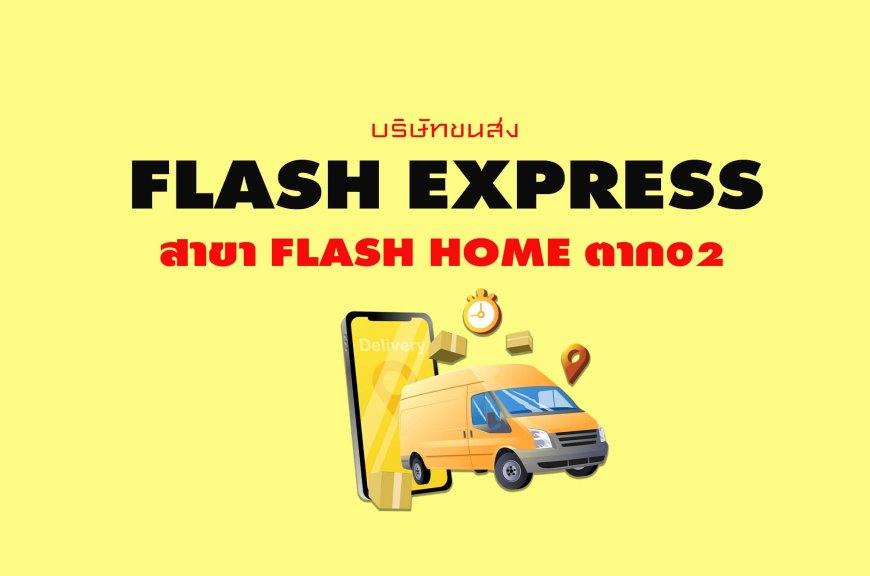 Flash Express Flash Home ตาก02