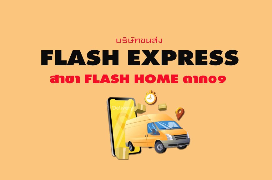 Flash Express สาขา Flash Home ตาก09