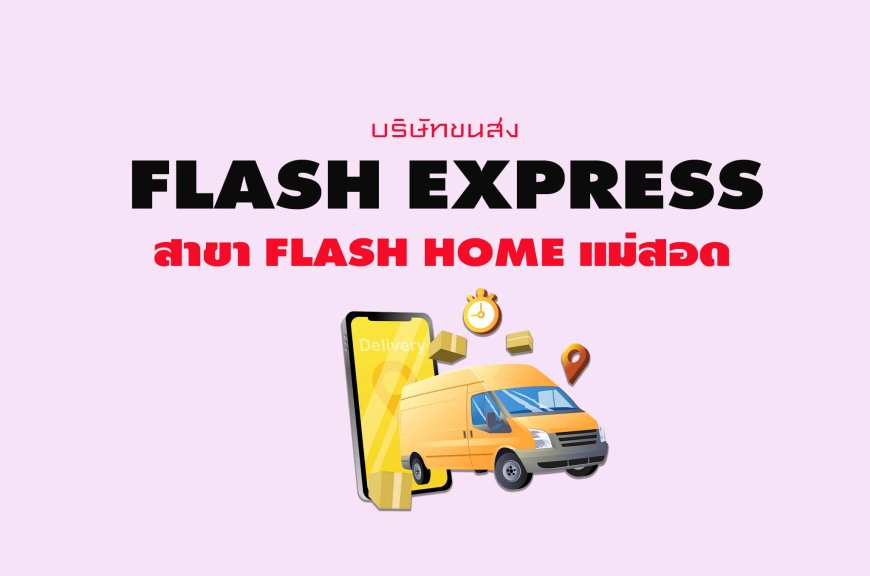 Flash Express สาขา Flash Home แม่สอด