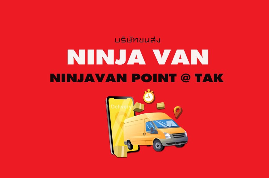 Ninjavan Point @ TAK จุดนินจาแวน@ตาก