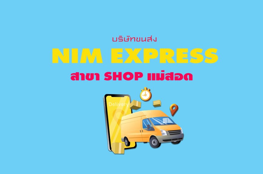 Nim Express สาขาShop แม่สอด